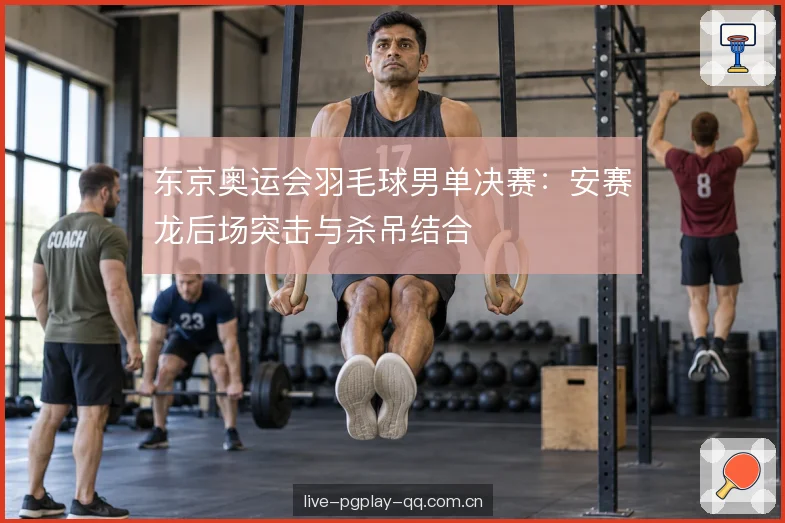 杀吊结合的节奏控制